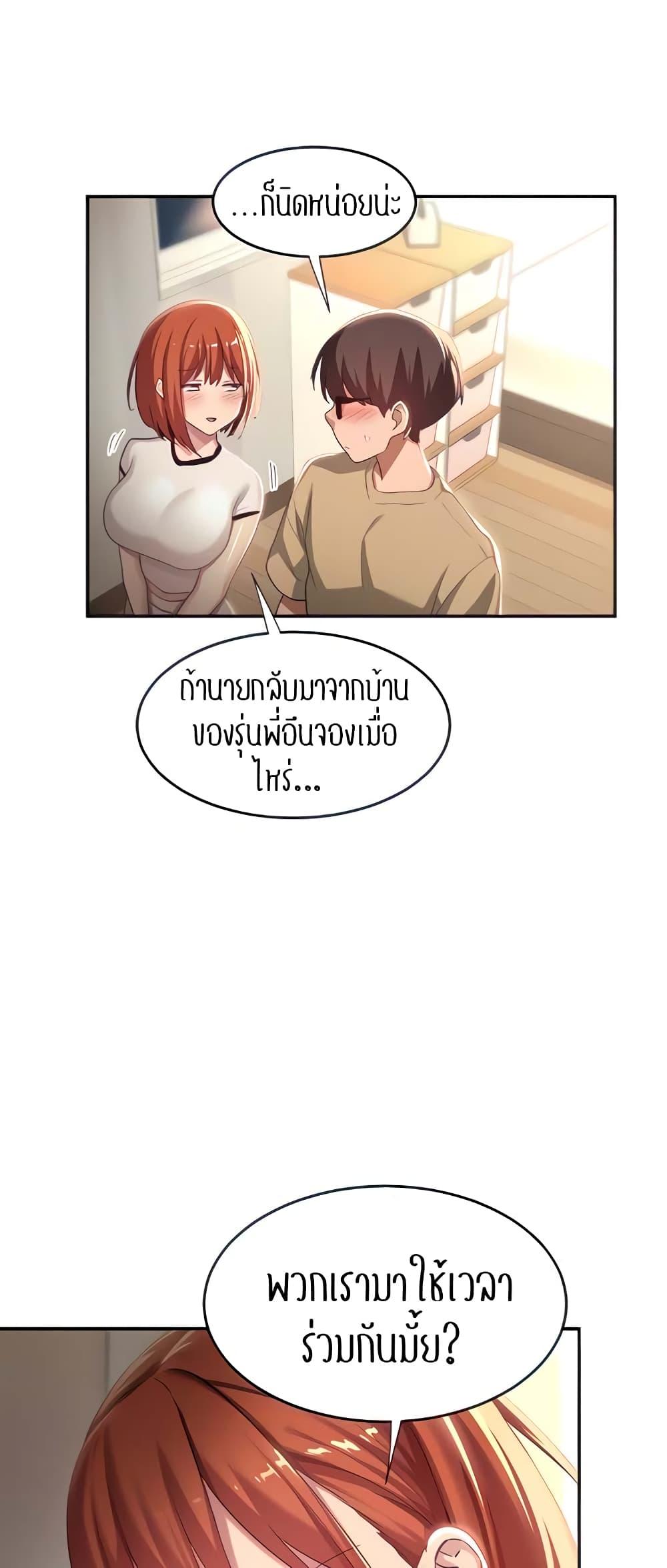 Sex Study Group ตอนที่ 75 แปลไทย รูปที่ 13