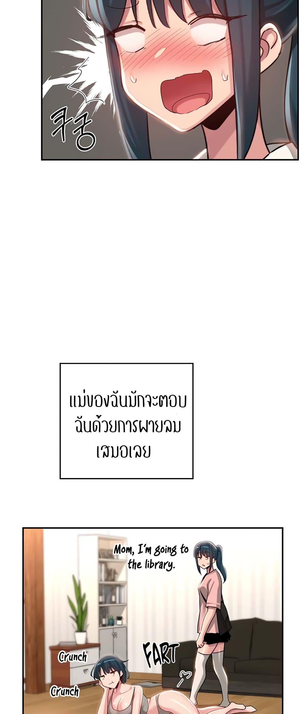 Sex Study Group ตอนที่ 75 แปลไทย รูปที่ 29