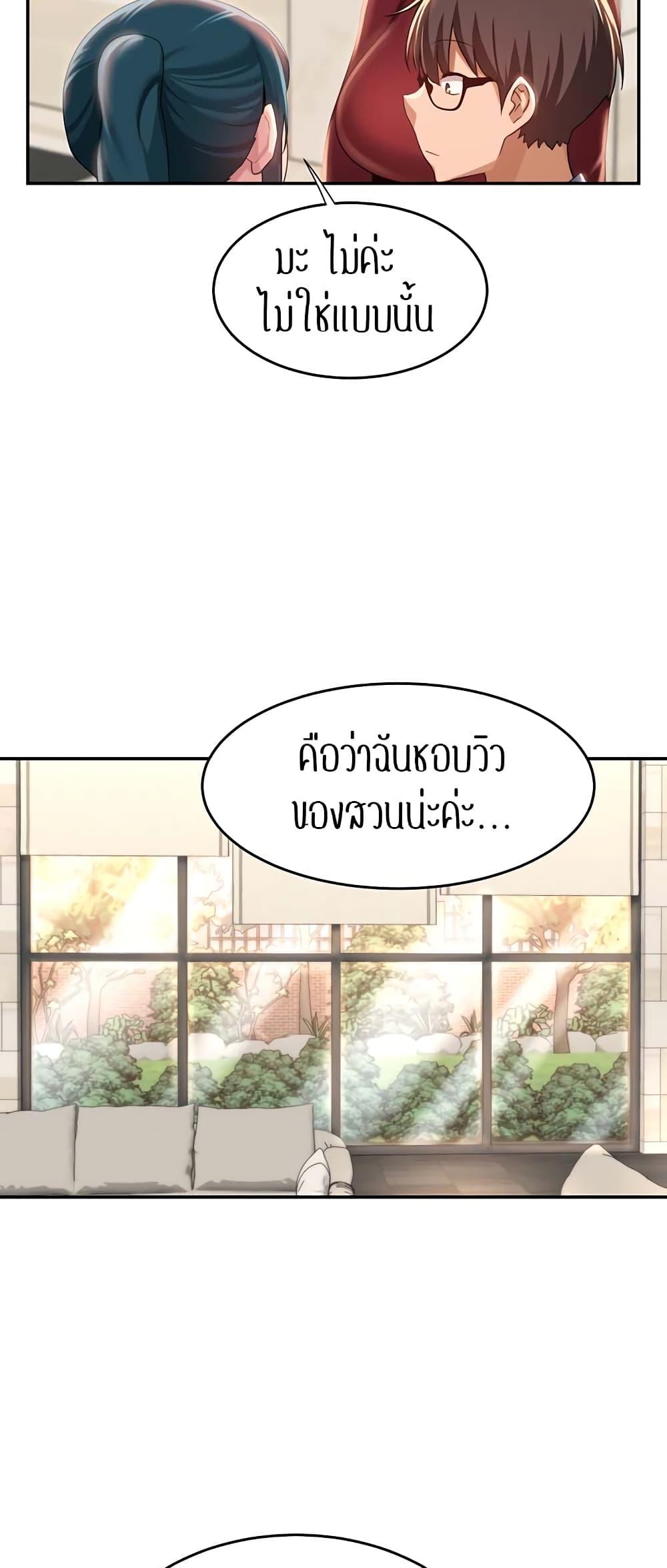 Sex Study Group ตอนที่ 75 แปลไทย รูปที่ 42