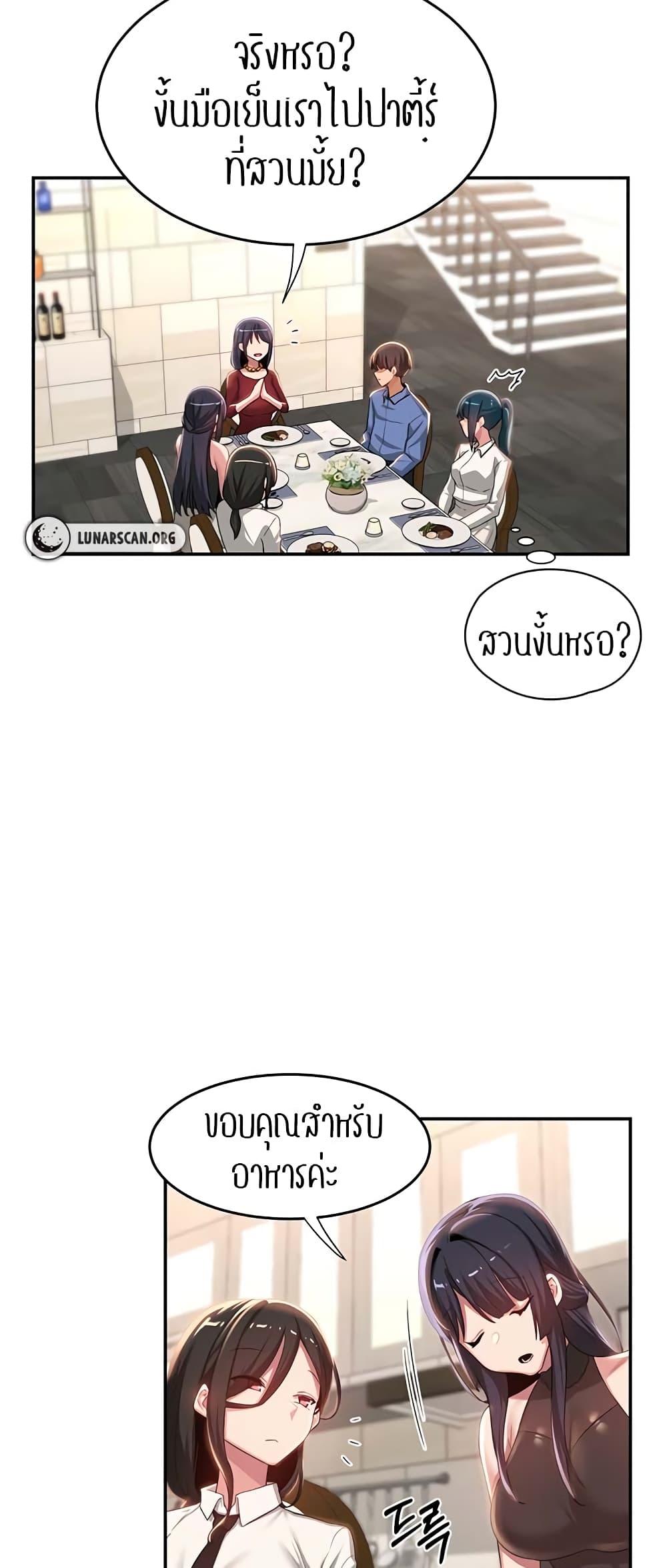 Sex Study Group ตอนที่ 75 แปลไทย รูปที่ 43