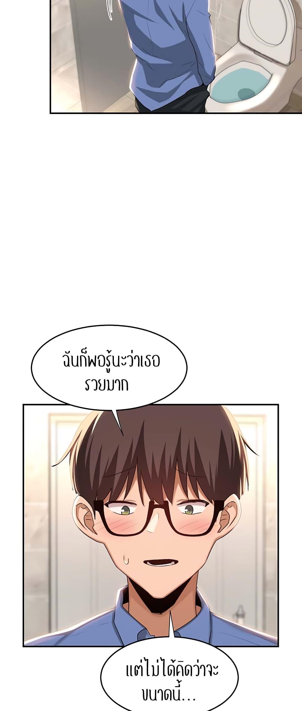 Sex Study Group ตอนที่ 75 แปลไทย รูปที่ 47