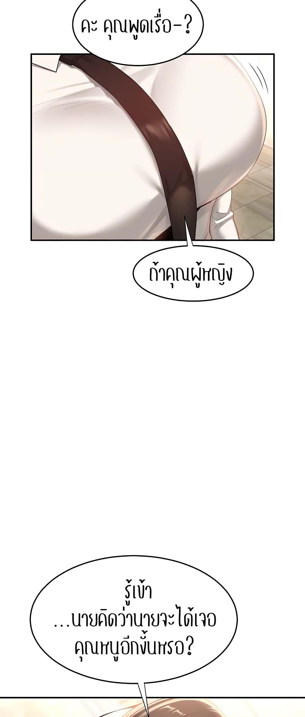 Sex Study Group ตอนที่ 75 แปลไทย รูปที่ 53