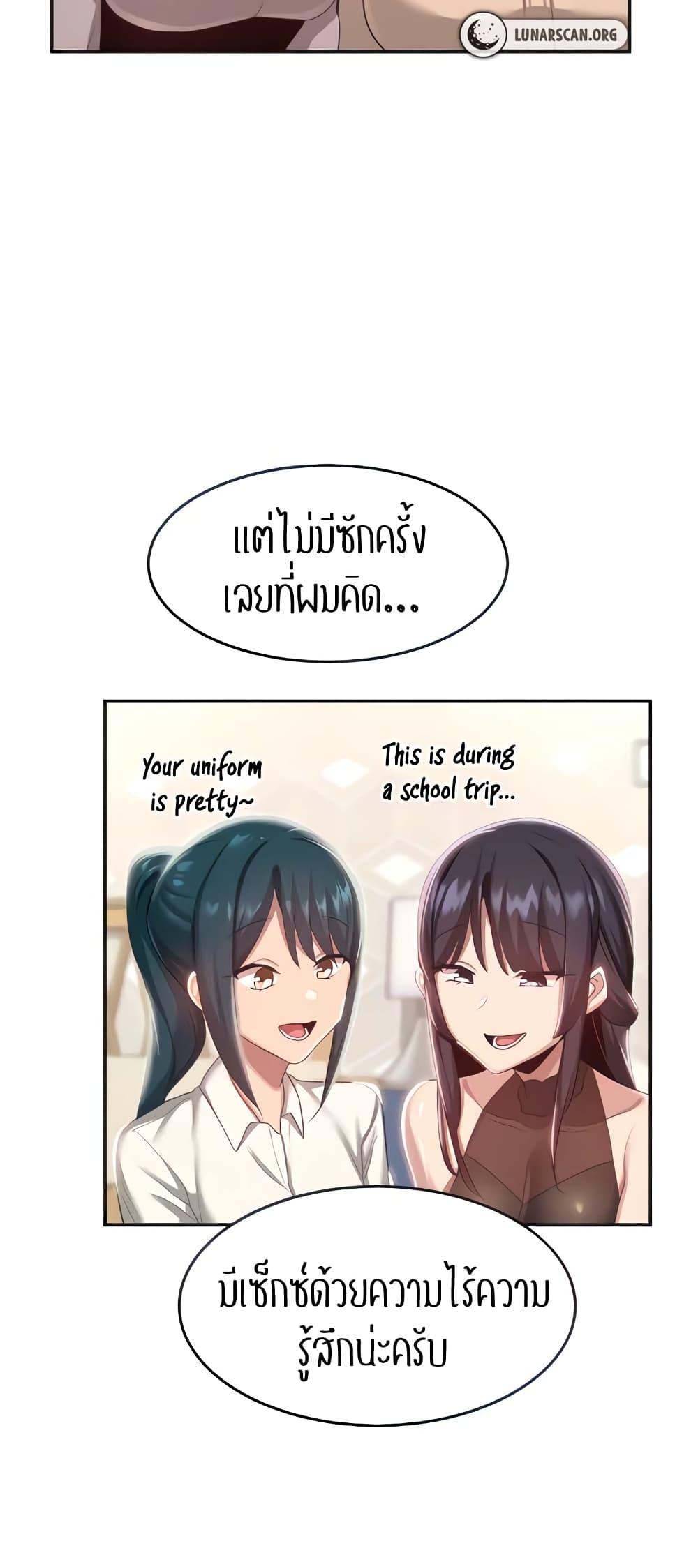 Sex Study Group ตอนที่ 76 แปลไทย รูปที่ 11