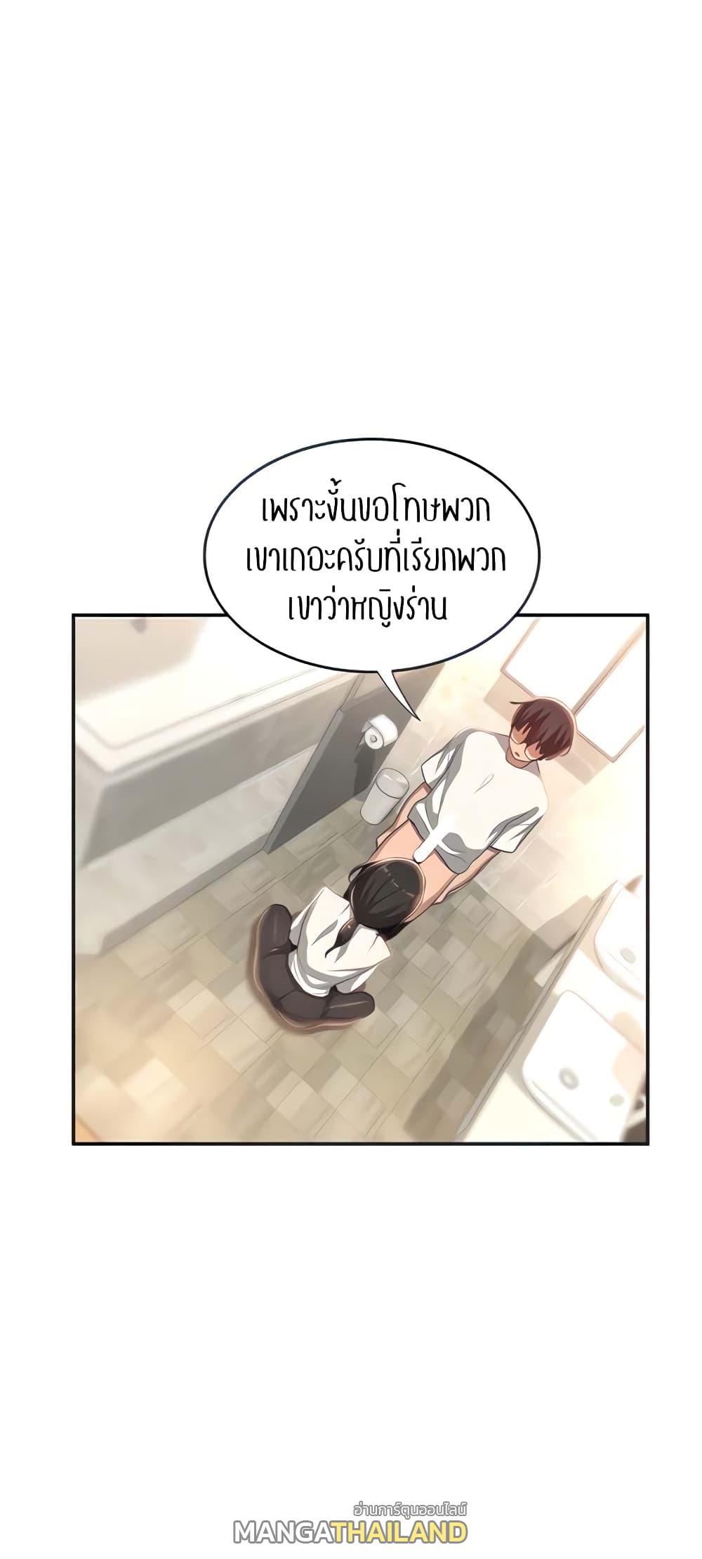 Sex Study Group ตอนที่ 76 แปลไทย รูปที่ 13