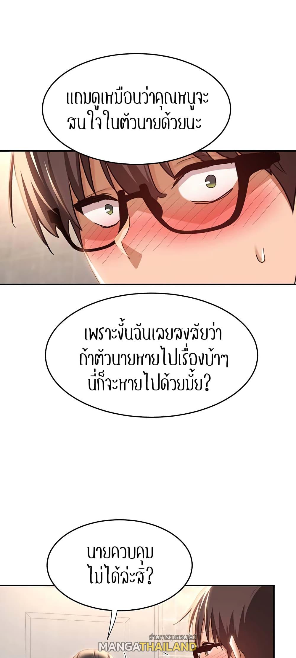 Sex Study Group ตอนที่ 76 แปลไทย รูปที่ 18