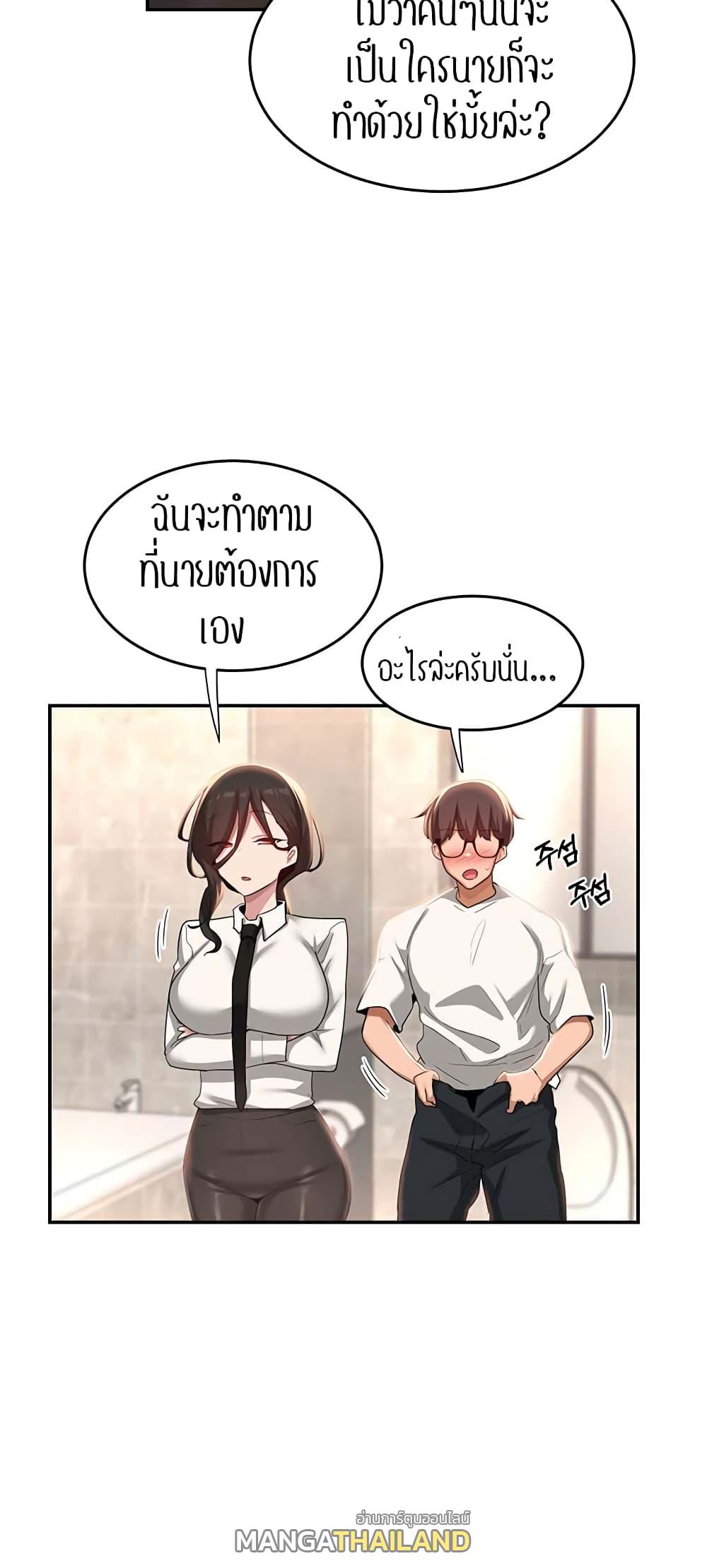 Sex Study Group ตอนที่ 76 แปลไทย รูปที่ 20