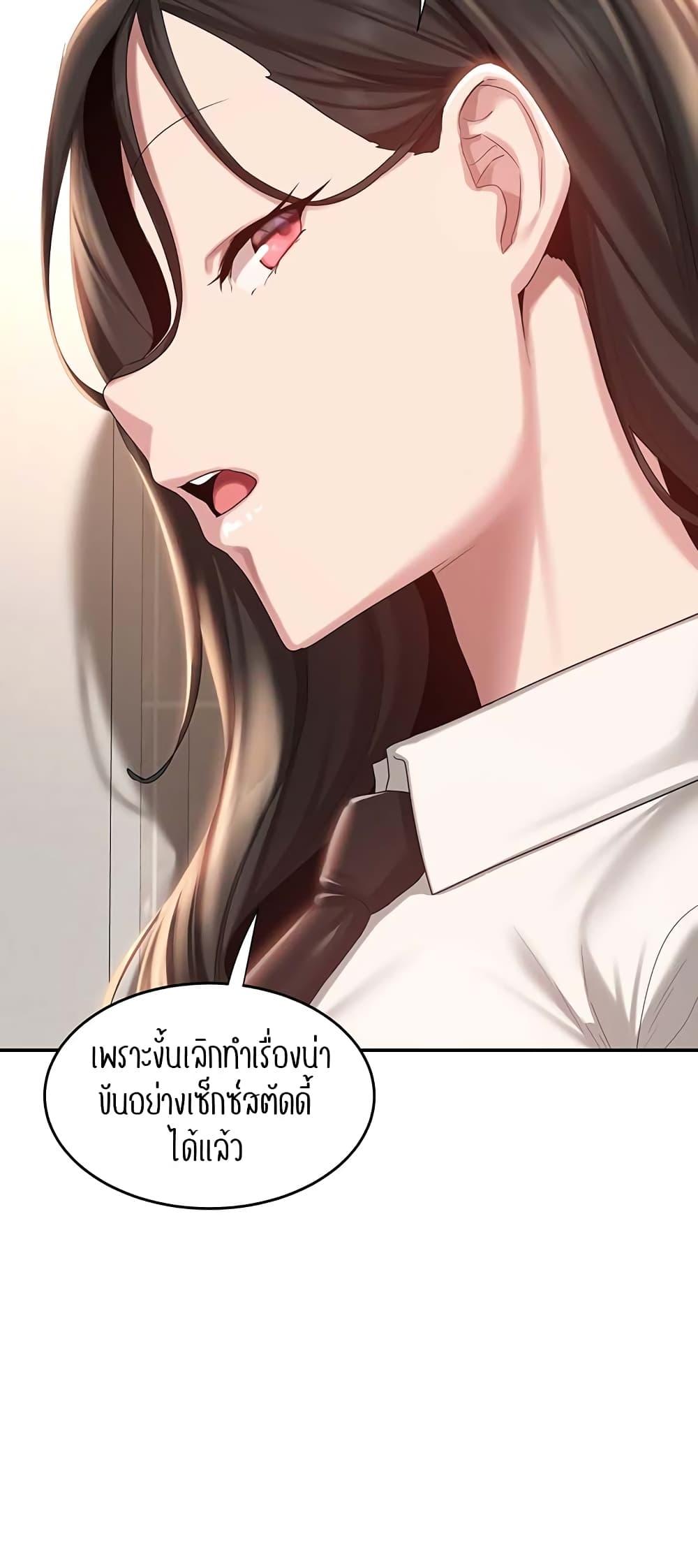 Sex Study Group ตอนที่ 76 แปลไทย รูปที่ 22