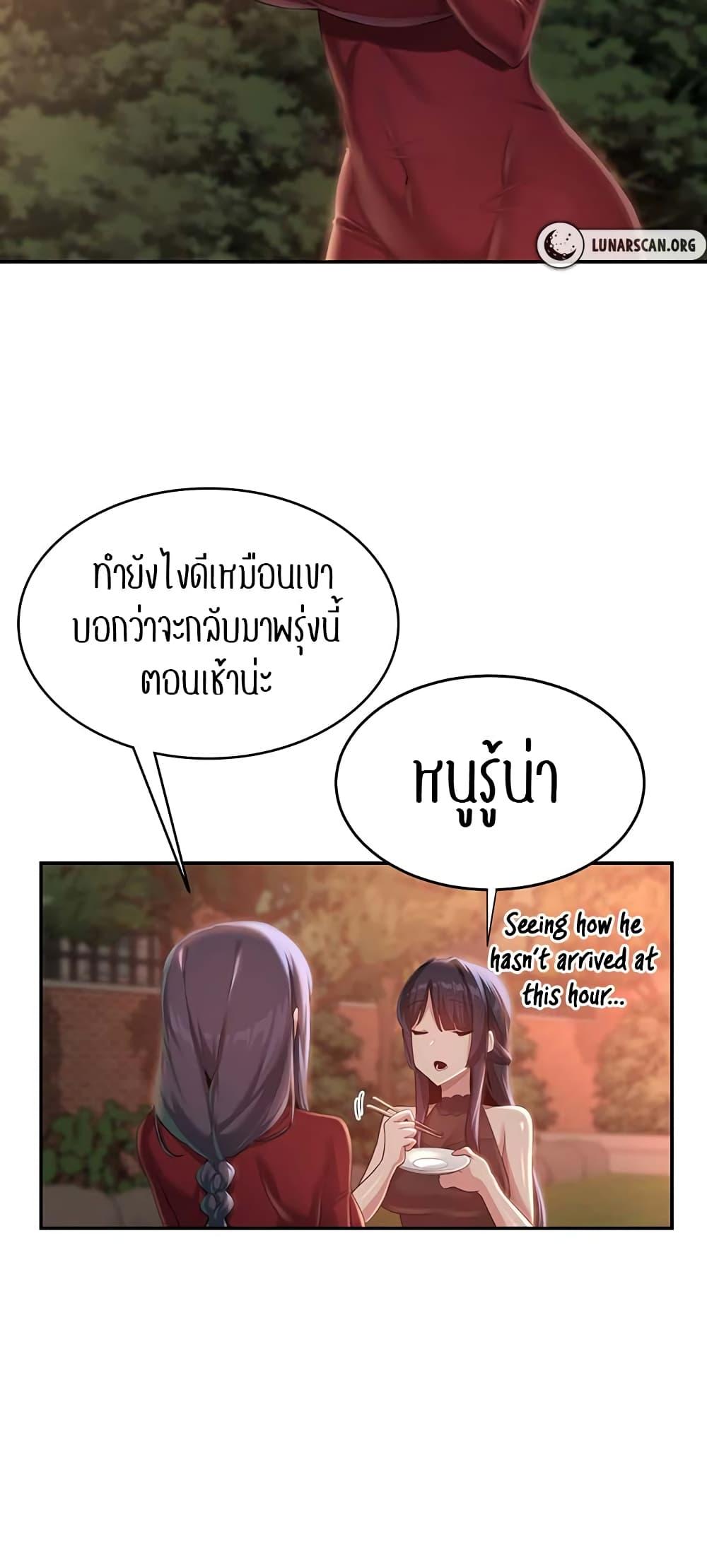 Sex Study Group ตอนที่ 76 แปลไทย รูปที่ 34