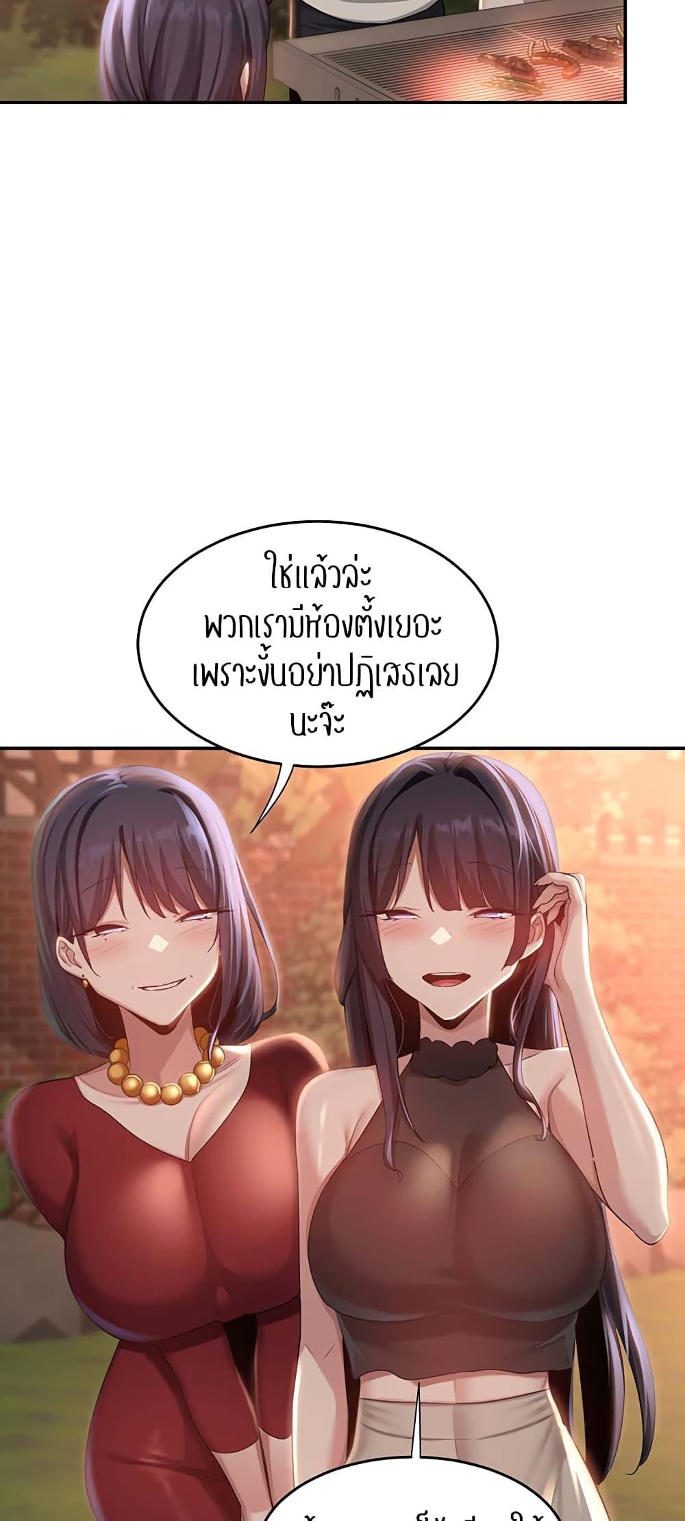 Sex Study Group ตอนที่ 76 แปลไทย รูปที่ 36