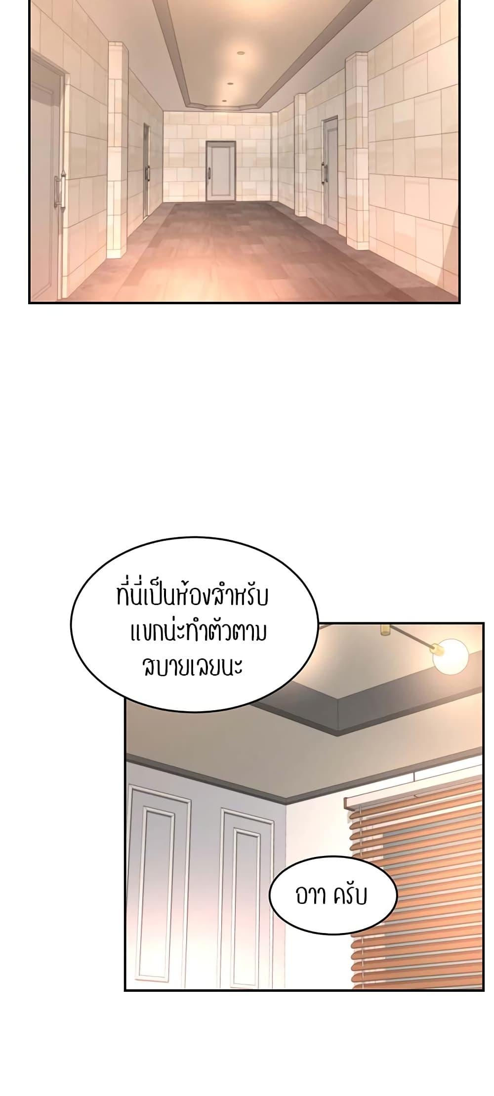 Sex Study Group ตอนที่ 76 แปลไทย รูปที่ 38