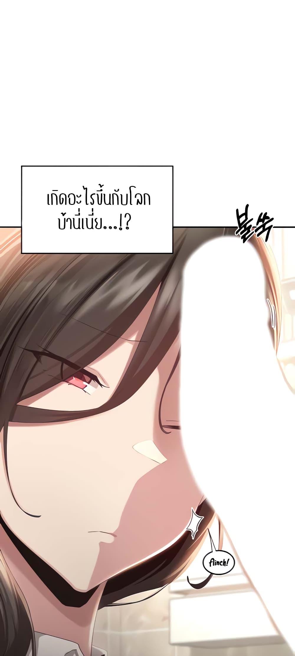 Sex Study Group ตอนที่ 76 แปลไทย รูปที่ 4