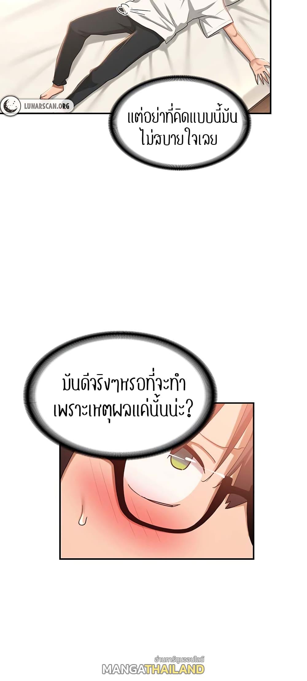 Sex Study Group ตอนที่ 76 แปลไทย รูปที่ 42