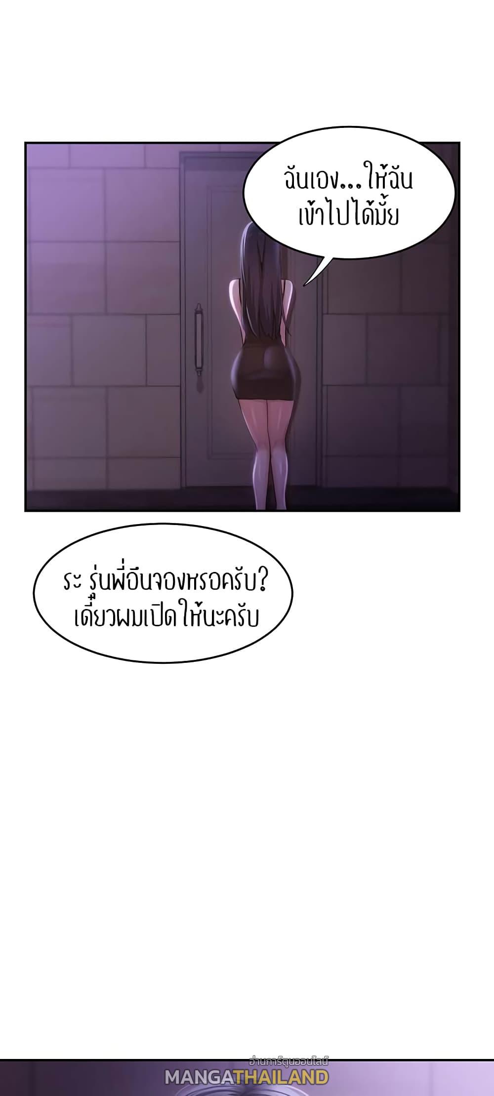 Sex Study Group ตอนที่ 76 แปลไทย รูปที่ 47