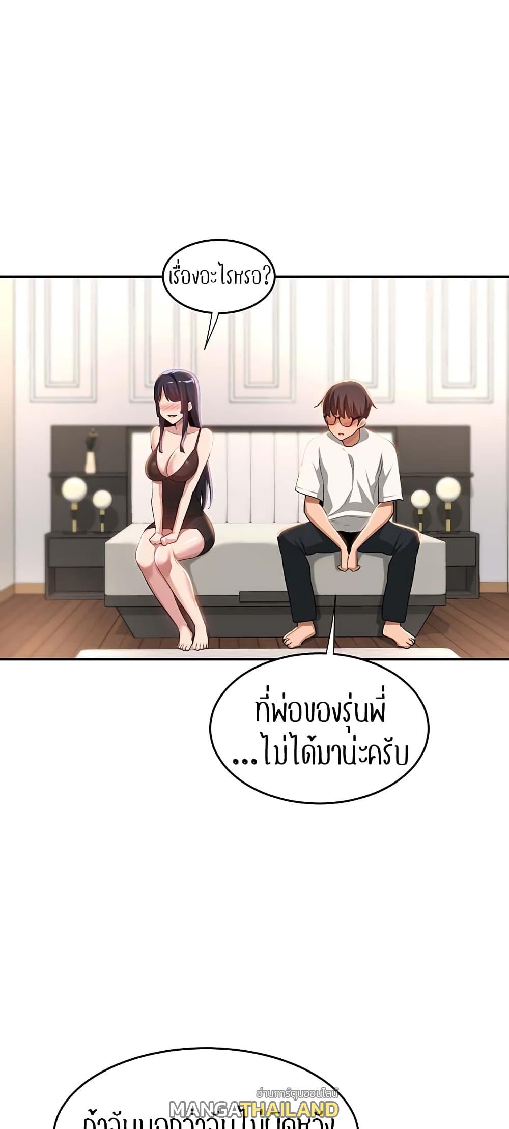 Sex Study Group ตอนที่ 76 แปลไทย รูปที่ 51