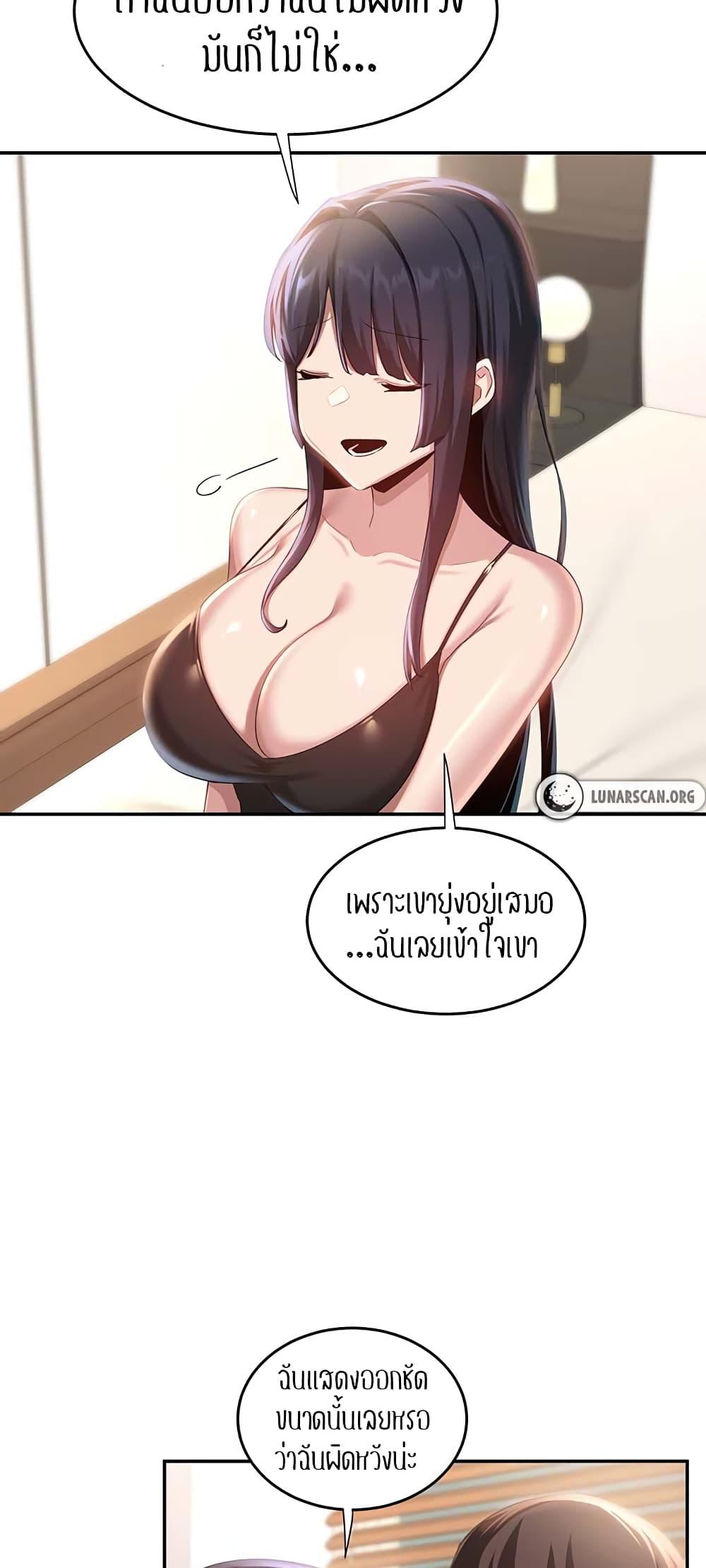 Sex Study Group ตอนที่ 76 แปลไทย รูปที่ 52