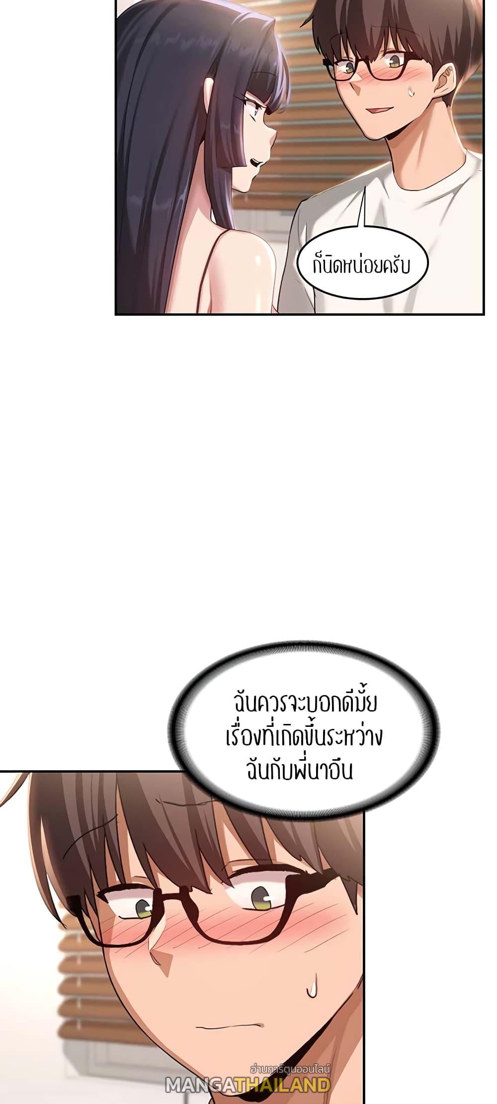 Sex Study Group ตอนที่ 76 แปลไทย รูปที่ 53