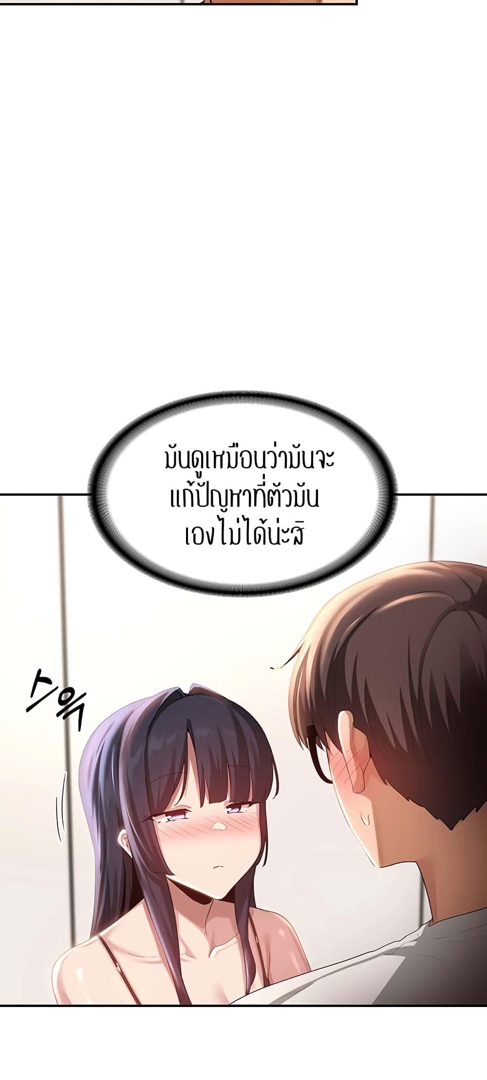 Sex Study Group ตอนที่ 76 แปลไทย รูปที่ 54