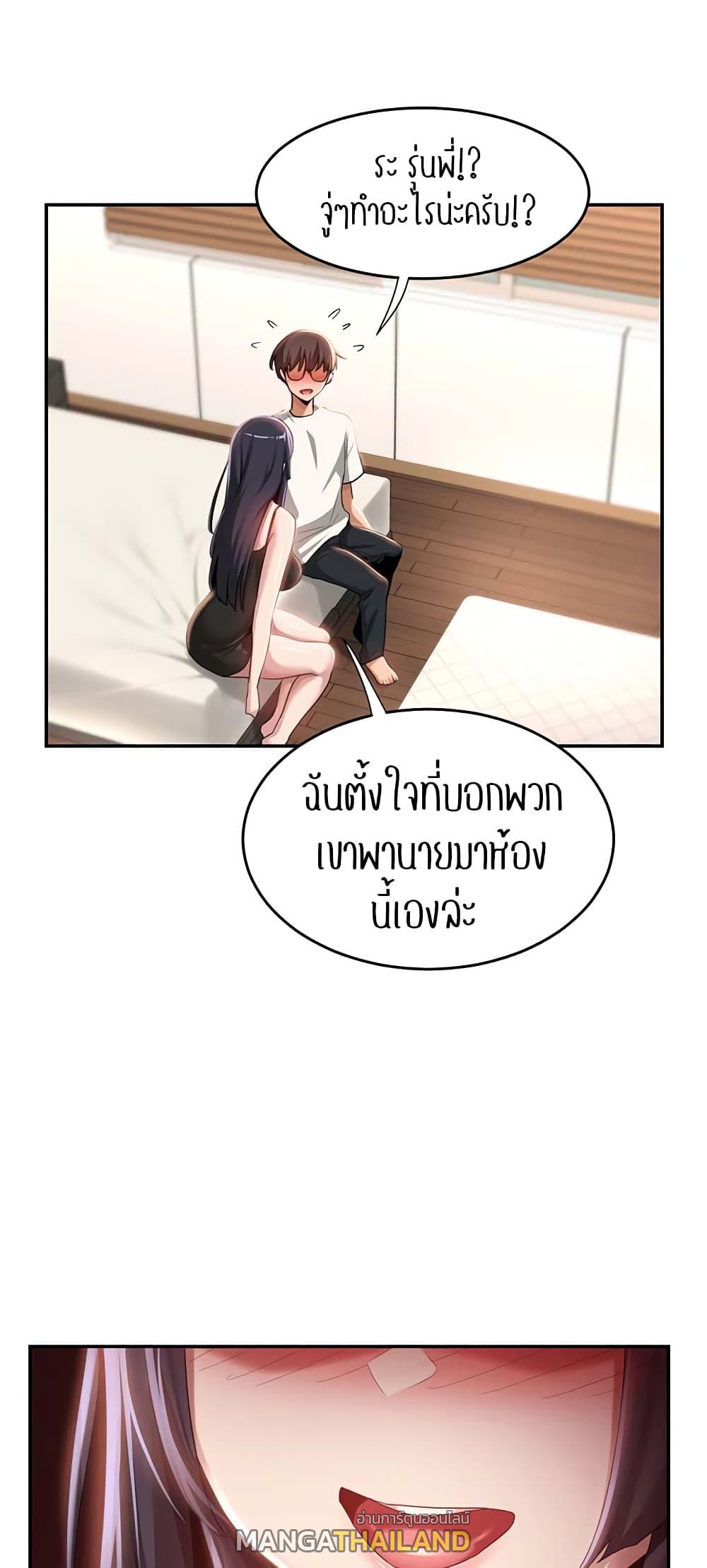 Sex Study Group ตอนที่ 76 แปลไทย รูปที่ 56