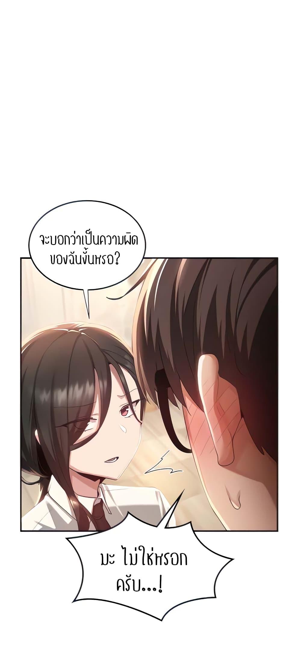 Sex Study Group ตอนที่ 76 แปลไทย รูปที่ 6