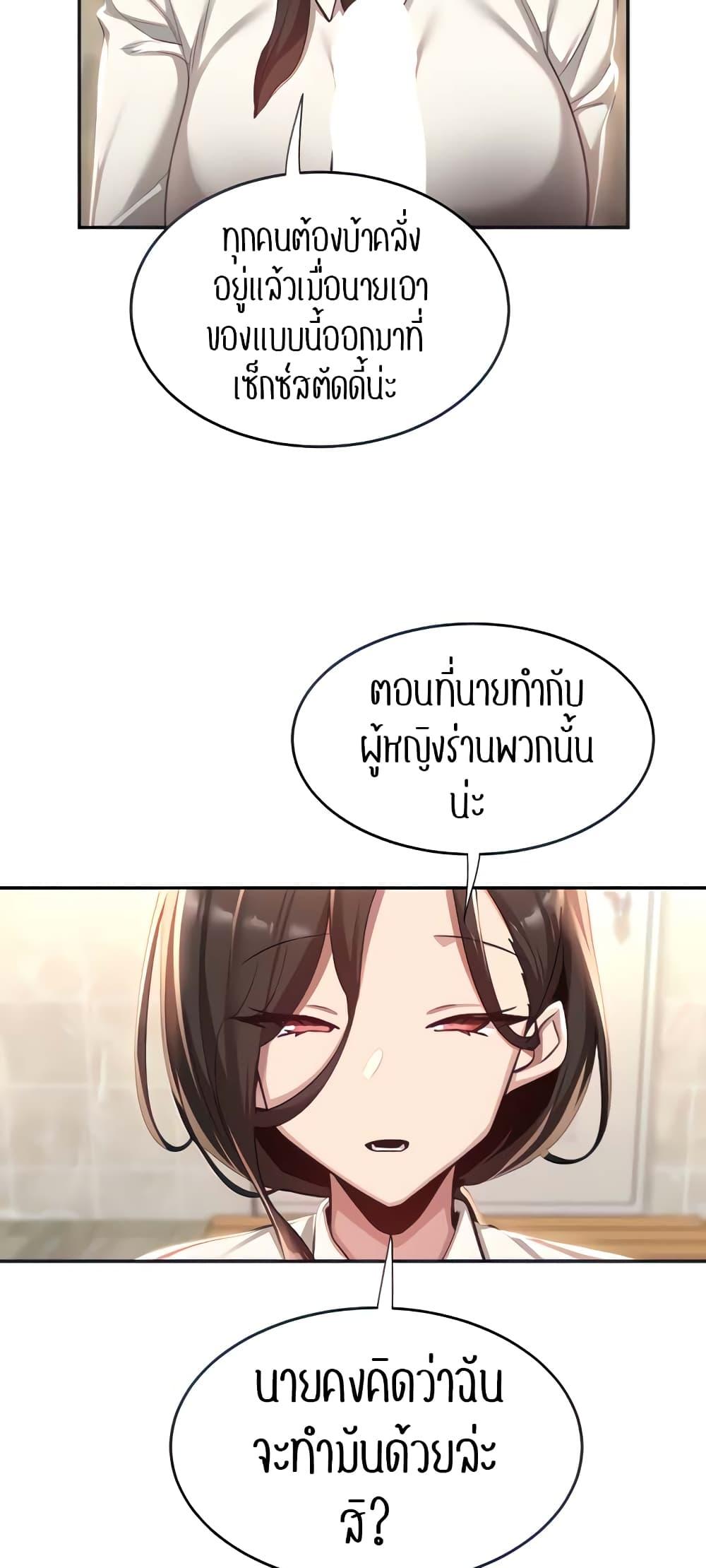 Sex Study Group ตอนที่ 76 แปลไทย รูปที่ 8