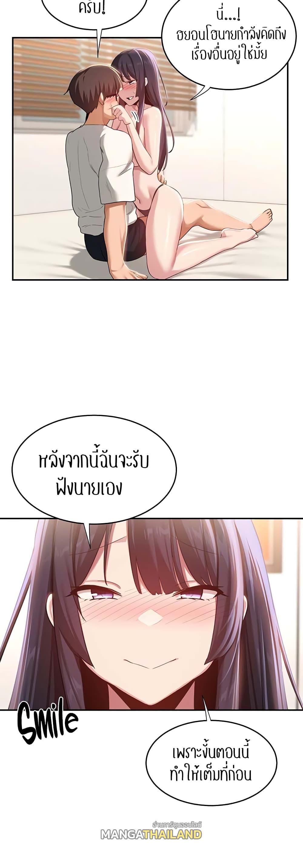 Sex Study Group ตอนที่ 77 แปลไทย รูปที่ 11