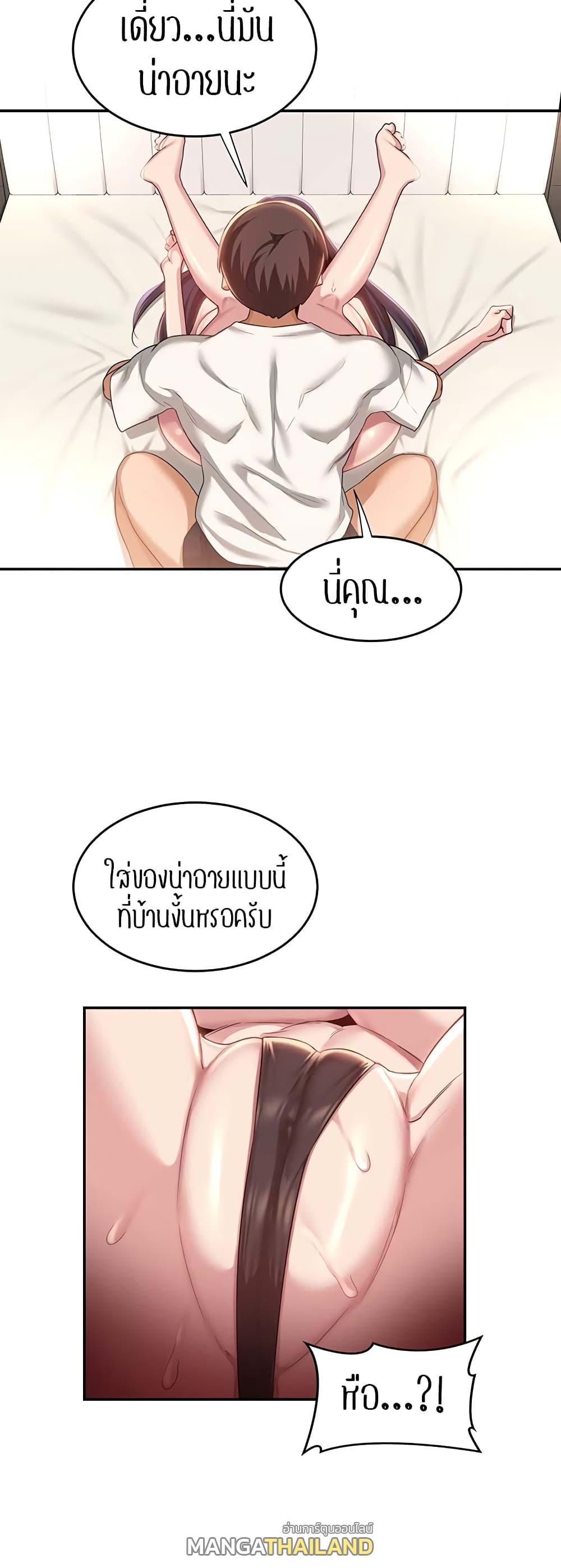 Sex Study Group ตอนที่ 77 แปลไทย รูปที่ 14