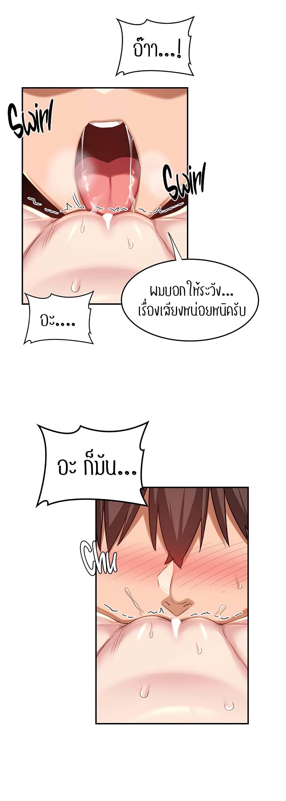 Sex Study Group ตอนที่ 77 แปลไทย รูปที่ 18