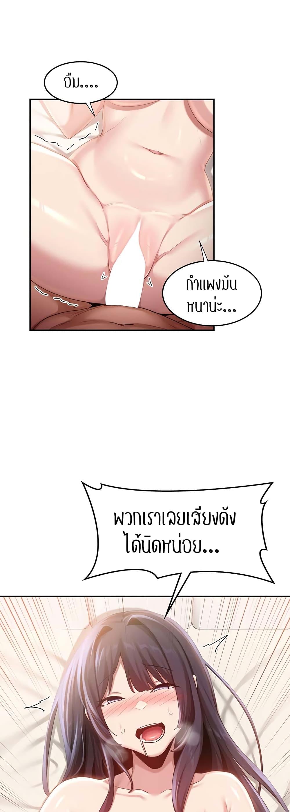 Sex Study Group ตอนที่ 77 แปลไทย รูปที่ 24