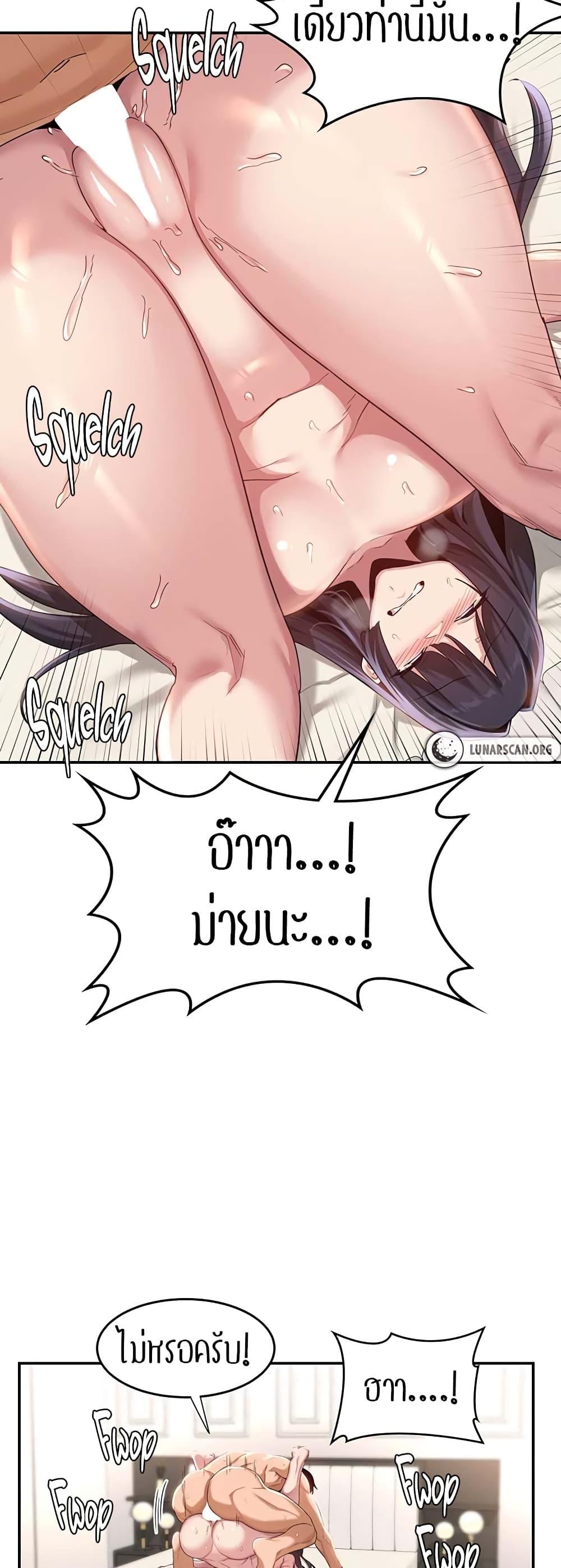 Sex Study Group ตอนที่ 77 แปลไทย รูปที่ 27