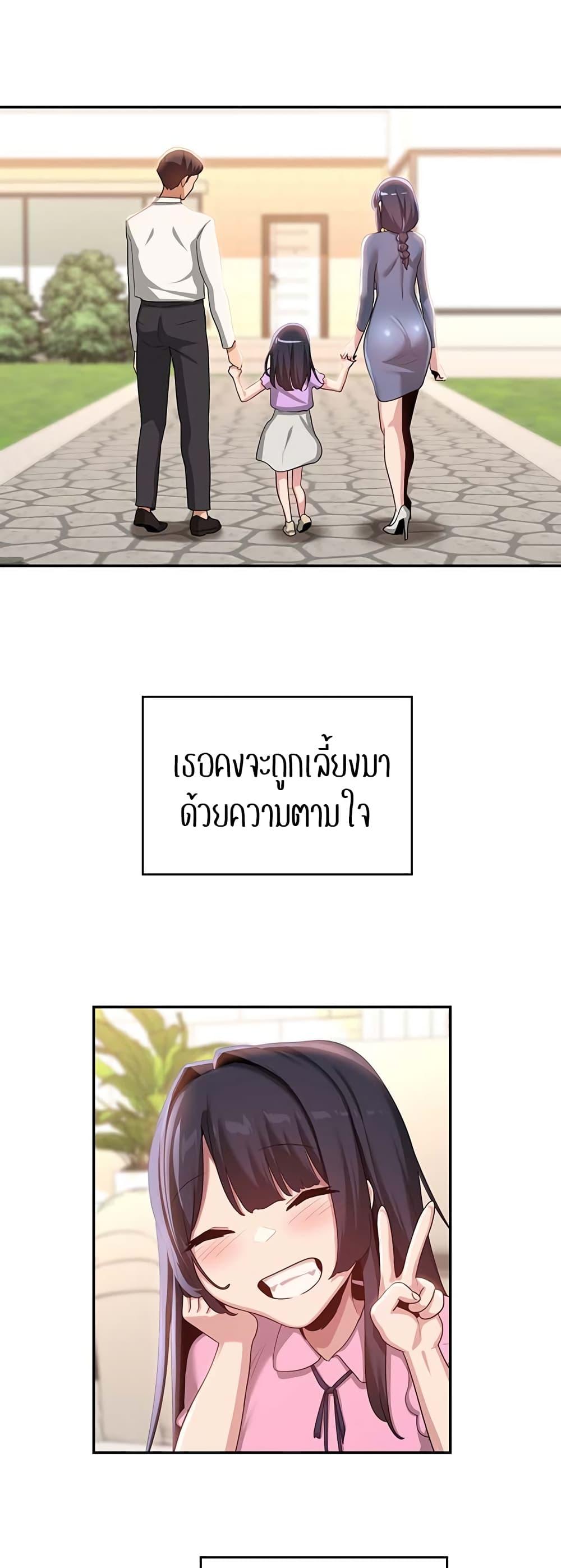 Sex Study Group ตอนที่ 77 แปลไทย รูปที่ 30