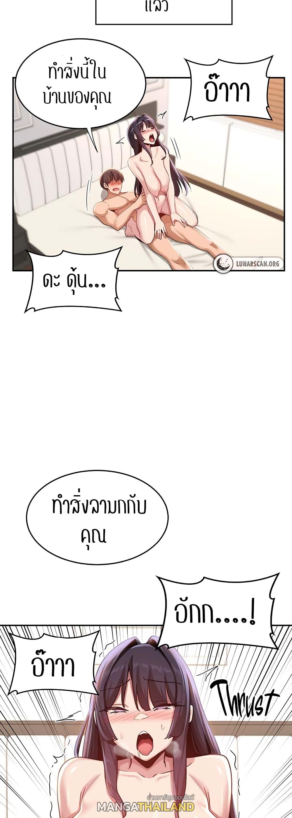 Sex Study Group ตอนที่ 77 แปลไทย รูปที่ 36