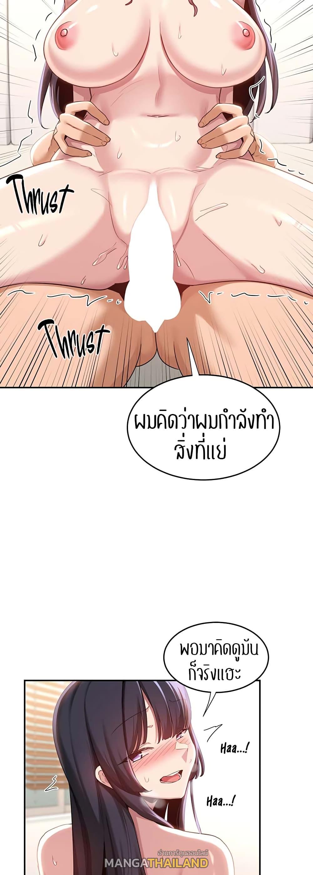 Sex Study Group ตอนที่ 77 แปลไทย รูปที่ 37