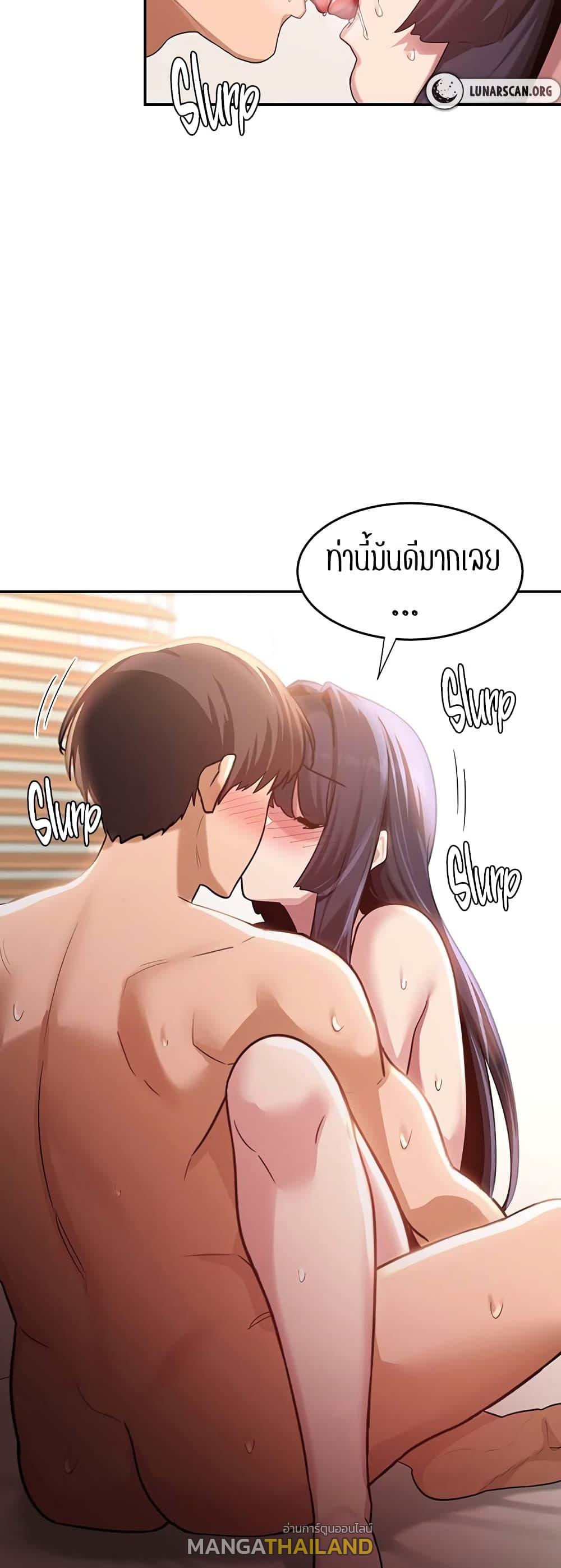 Sex Study Group ตอนที่ 77 แปลไทย รูปที่ 41