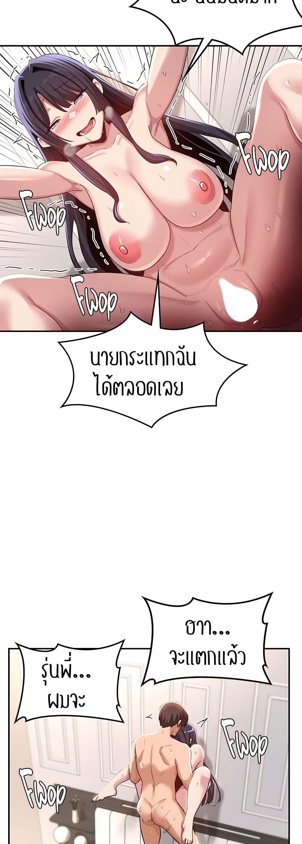 Sex Study Group ตอนที่ 77 แปลไทย รูปที่ 44