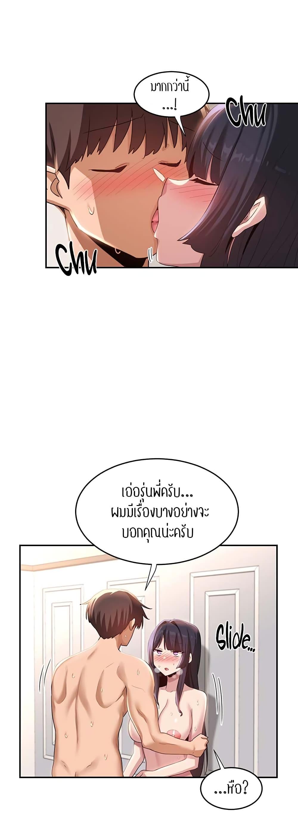 Sex Study Group ตอนที่ 77 แปลไทย รูปที่ 48