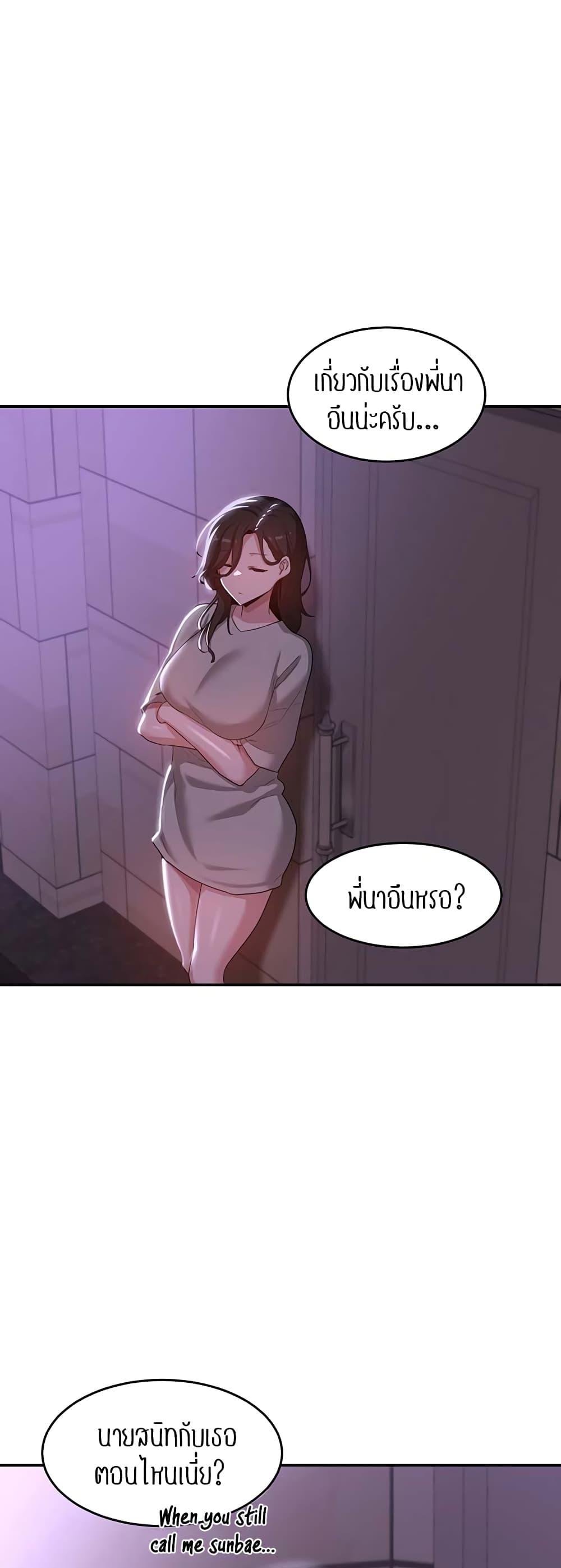 Sex Study Group ตอนที่ 77 แปลไทย รูปที่ 49