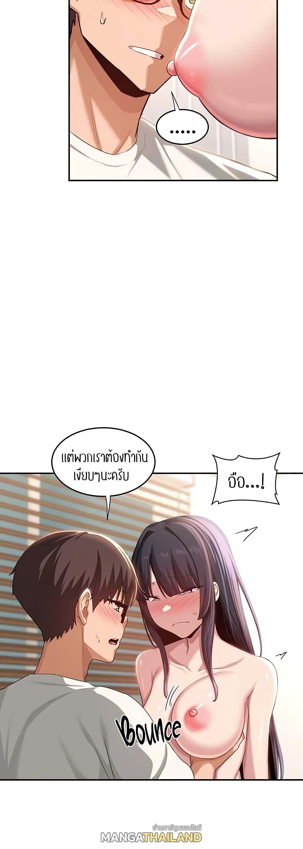 Sex Study Group ตอนที่ 77 แปลไทย รูปที่ 6