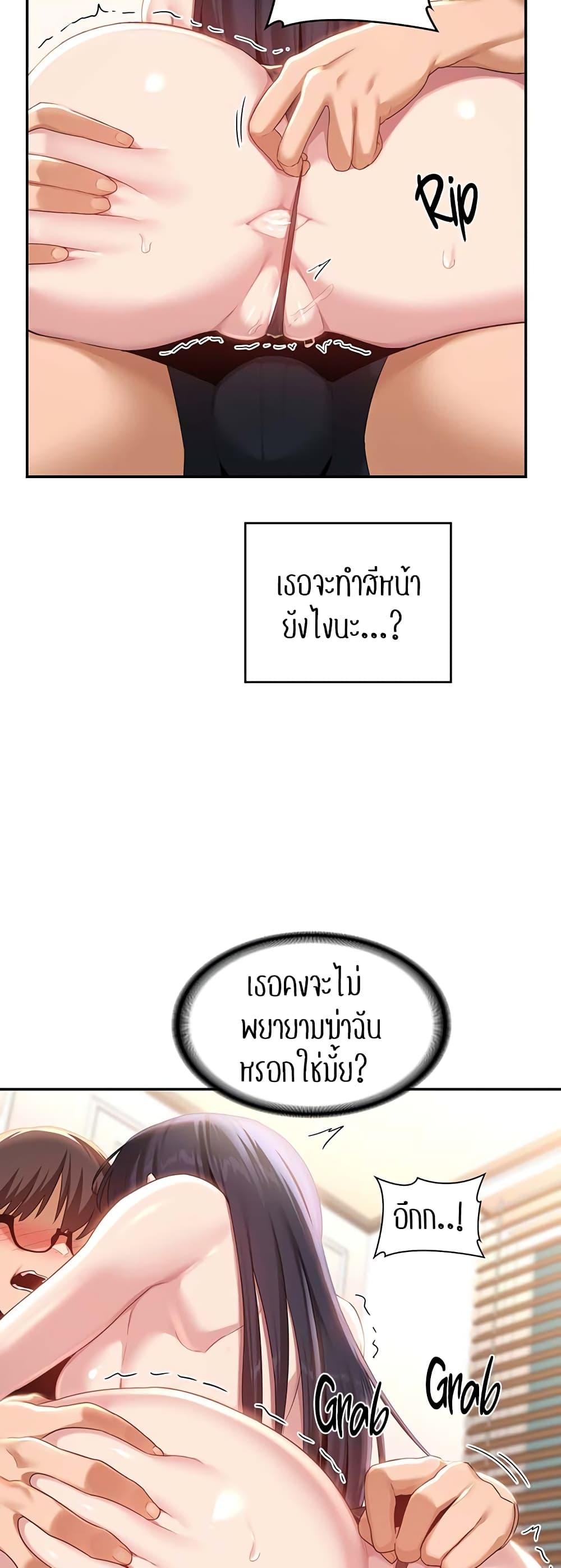 Sex Study Group ตอนที่ 77 แปลไทย รูปที่ 9