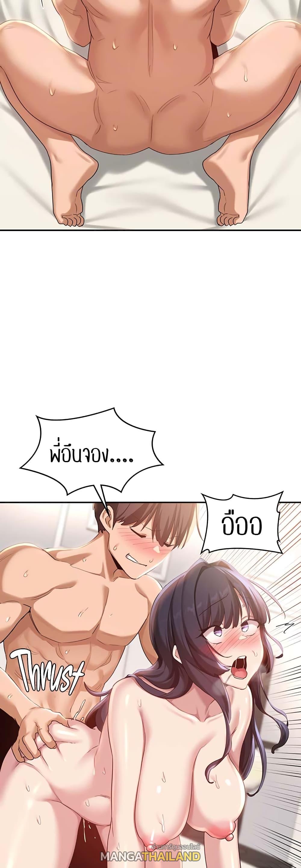 Sex Study Group ตอนที่ 78 แปลไทย รูปที่ 12