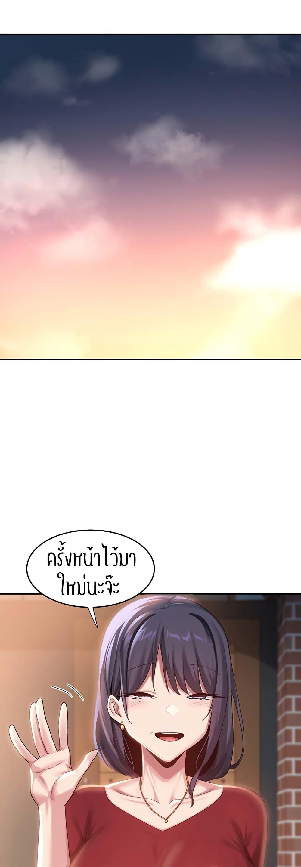 Sex Study Group ตอนที่ 78 แปลไทย รูปที่ 30