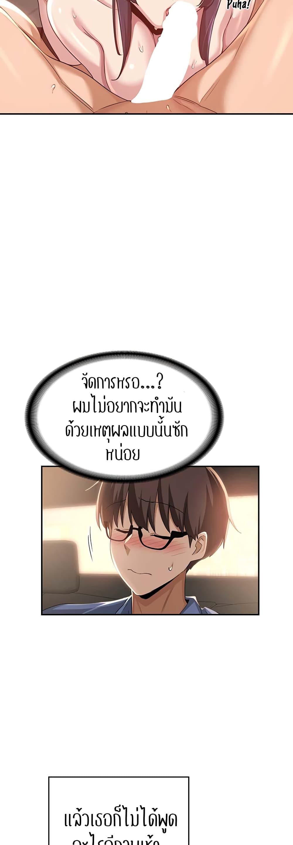 Sex Study Group ตอนที่ 78 แปลไทย รูปที่ 36