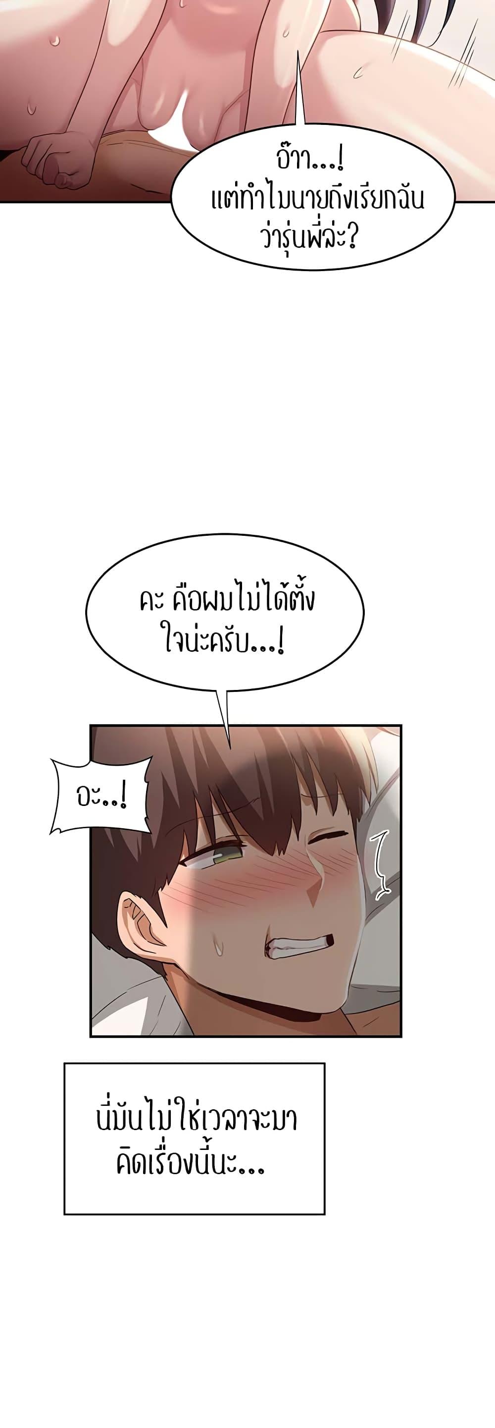 Sex Study Group ตอนที่ 78 แปลไทย รูปที่ 4