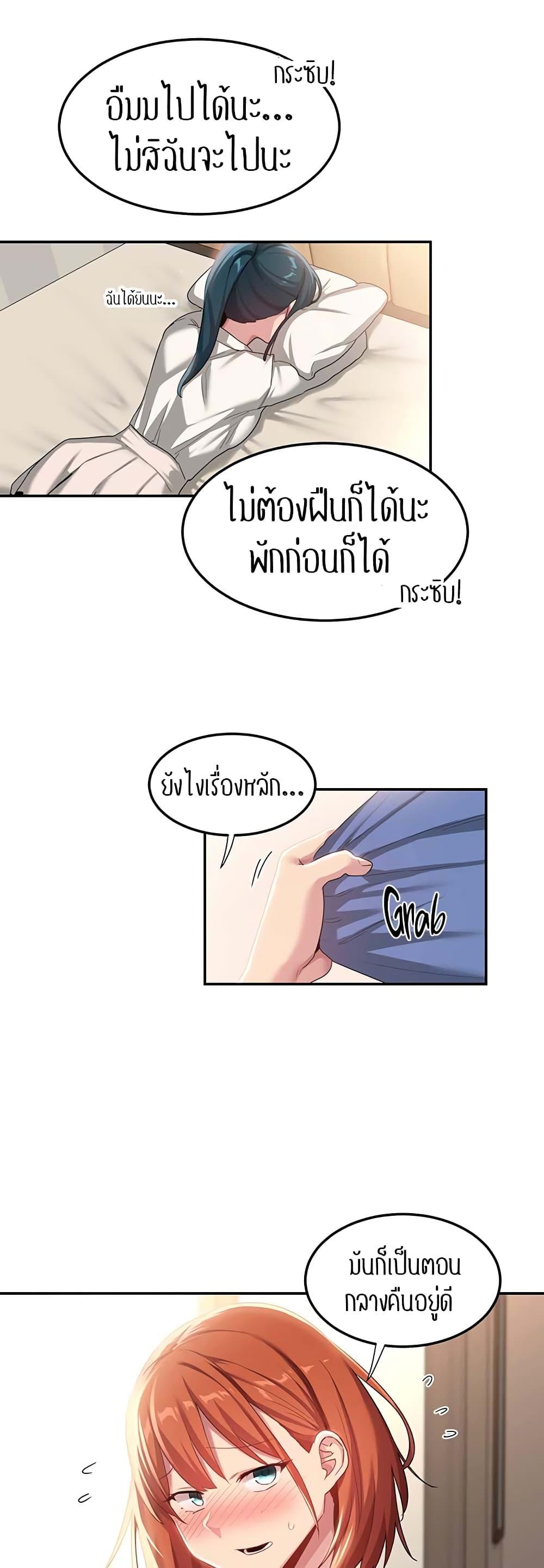 Sex Study Group ตอนที่ 78 แปลไทย รูปที่ 41