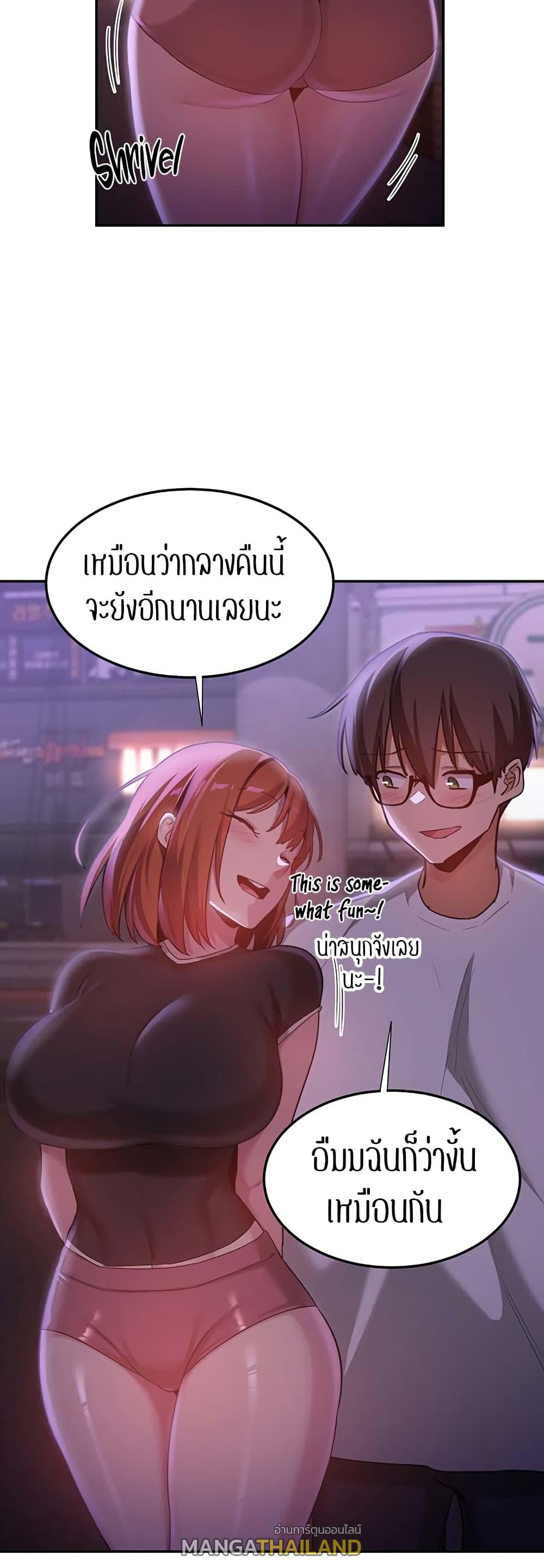 Sex Study Group ตอนที่ 78 แปลไทย รูปที่ 44