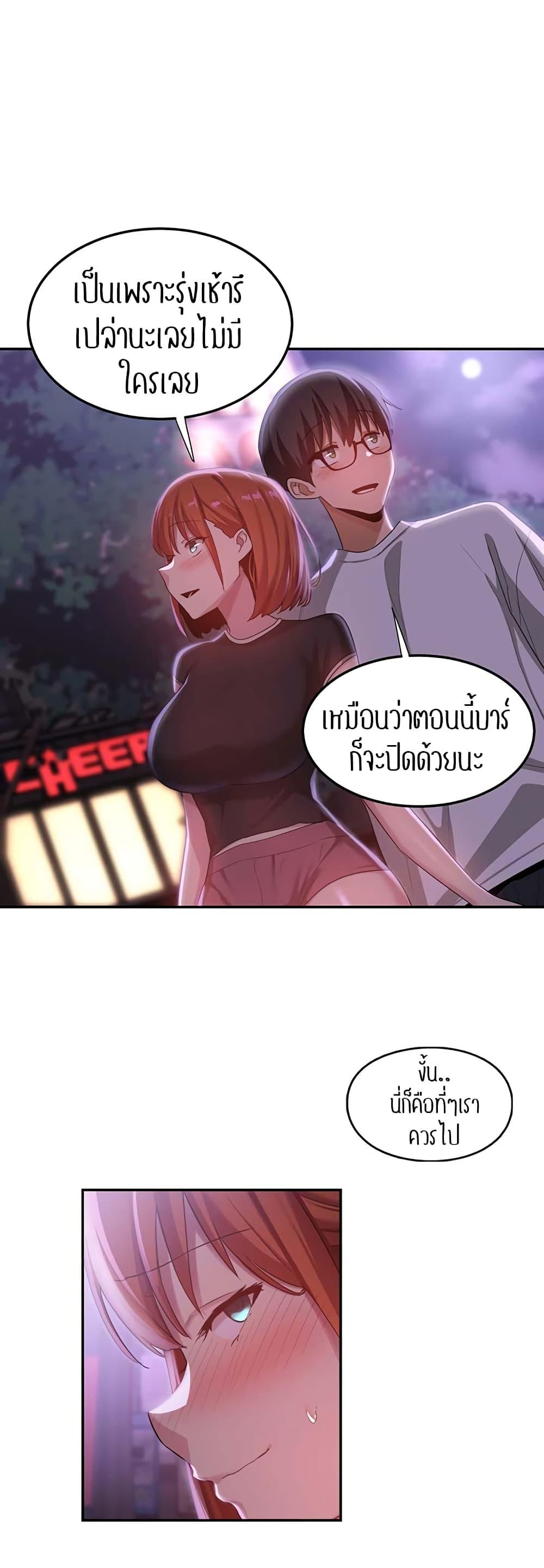 Sex Study Group ตอนที่ 78 แปลไทย รูปที่ 45