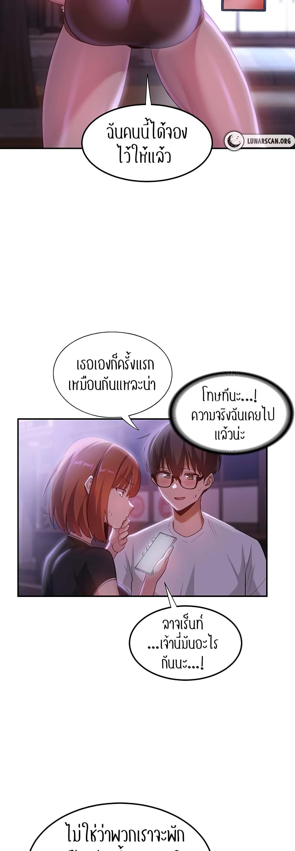 Sex Study Group ตอนที่ 78 แปลไทย รูปที่ 47