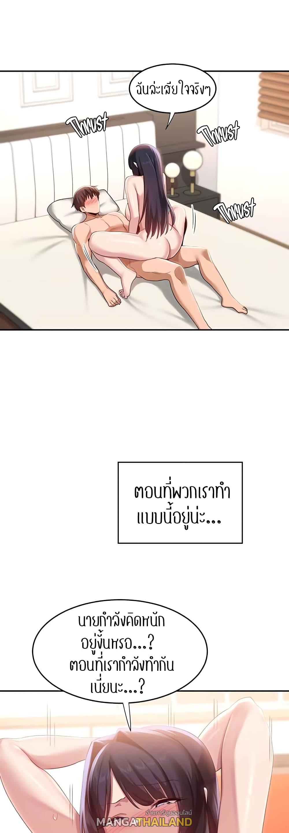 Sex Study Group ตอนที่ 78 แปลไทย รูปที่ 5