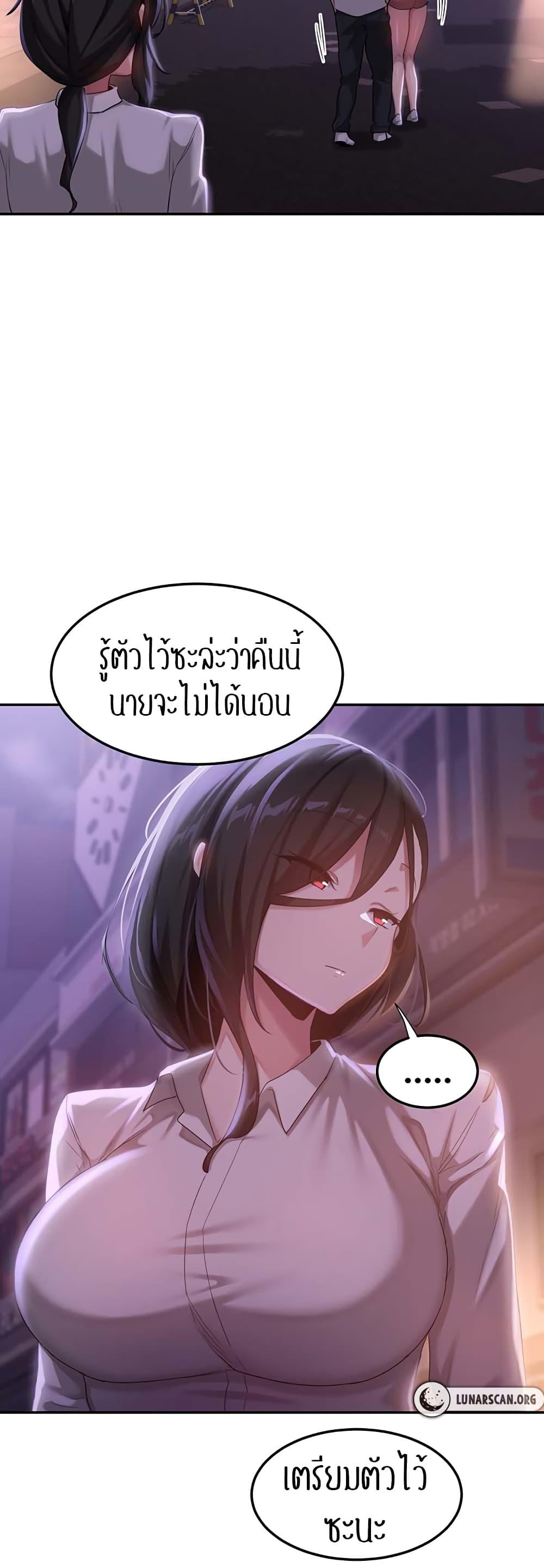 Sex Study Group ตอนที่ 78 แปลไทย รูปที่ 50