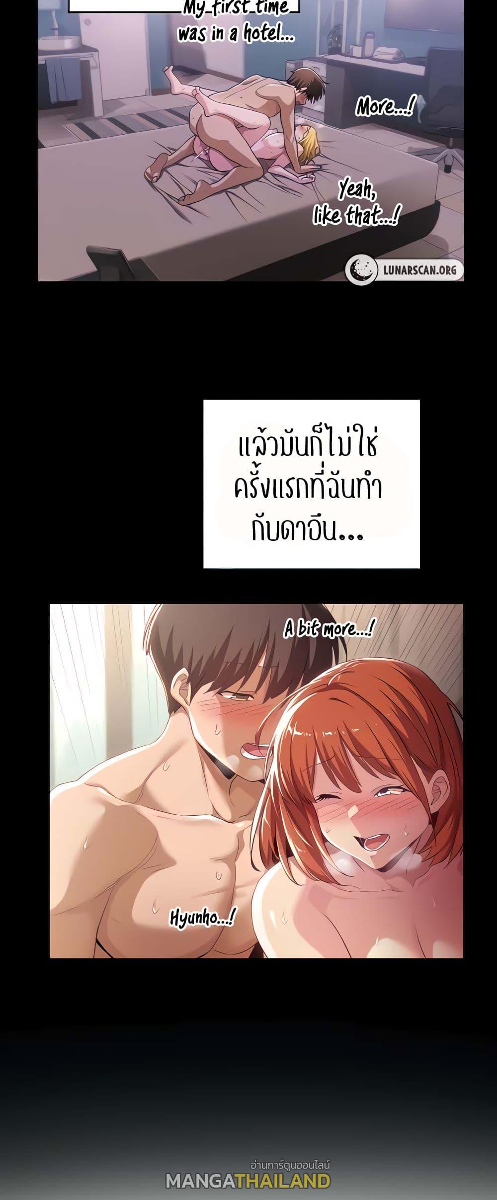 Sex Study Group ตอนที่ 79 แปลไทย รูปที่ 12