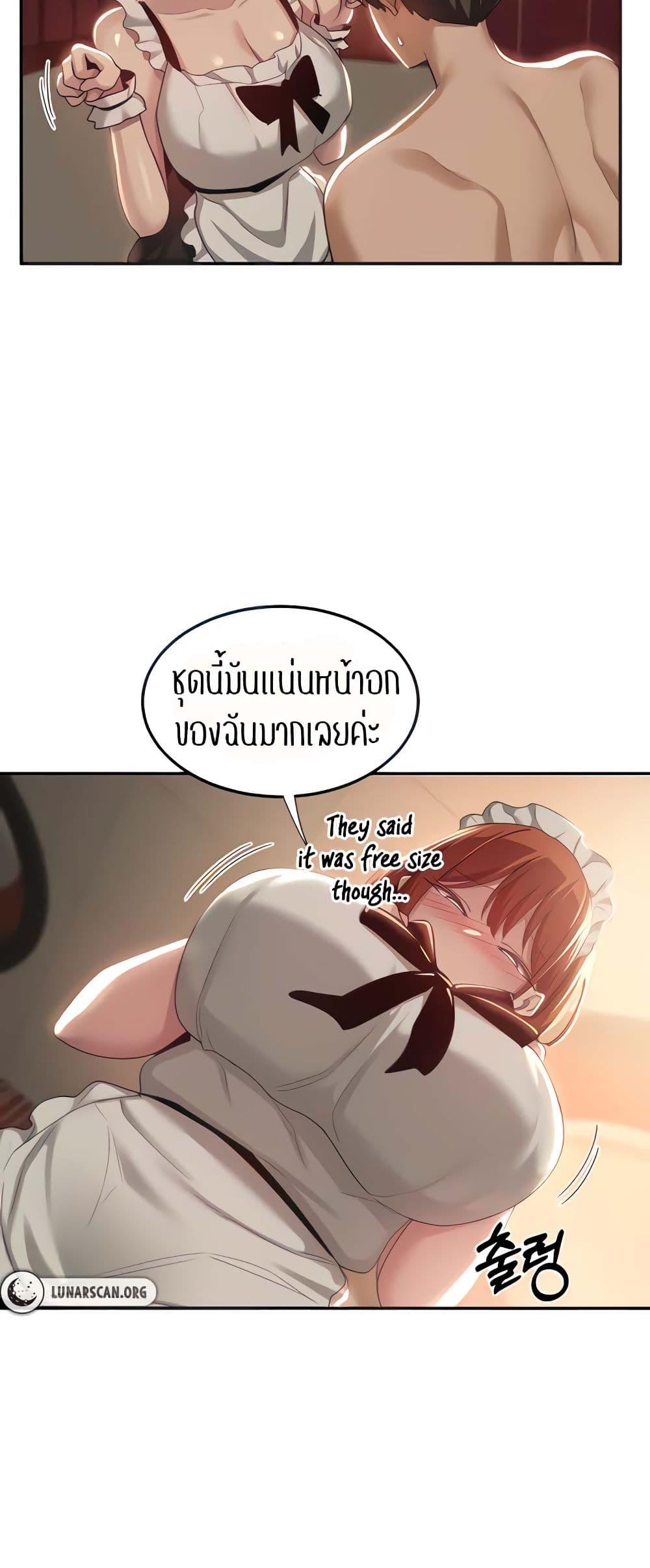 Sex Study Group ตอนที่ 79 แปลไทย รูปที่ 18